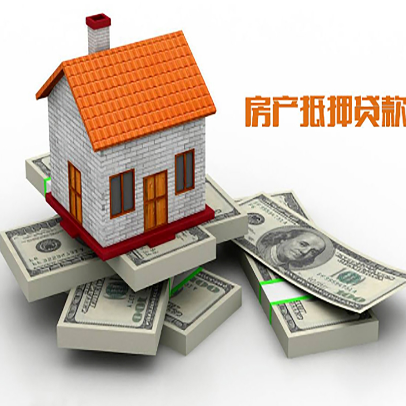 原阳重庆房屋二次抵押贷款办理利率