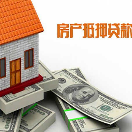 原阳按揭房抵押贷款逾期怎么办?
