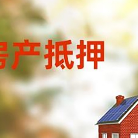 原阳房屋抵押贷款需要房产证吗？