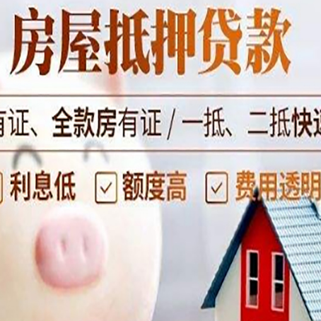原阳贷款中介公司新渝启服实力公司