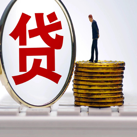 原阳贷款利率怎么样才能降低?